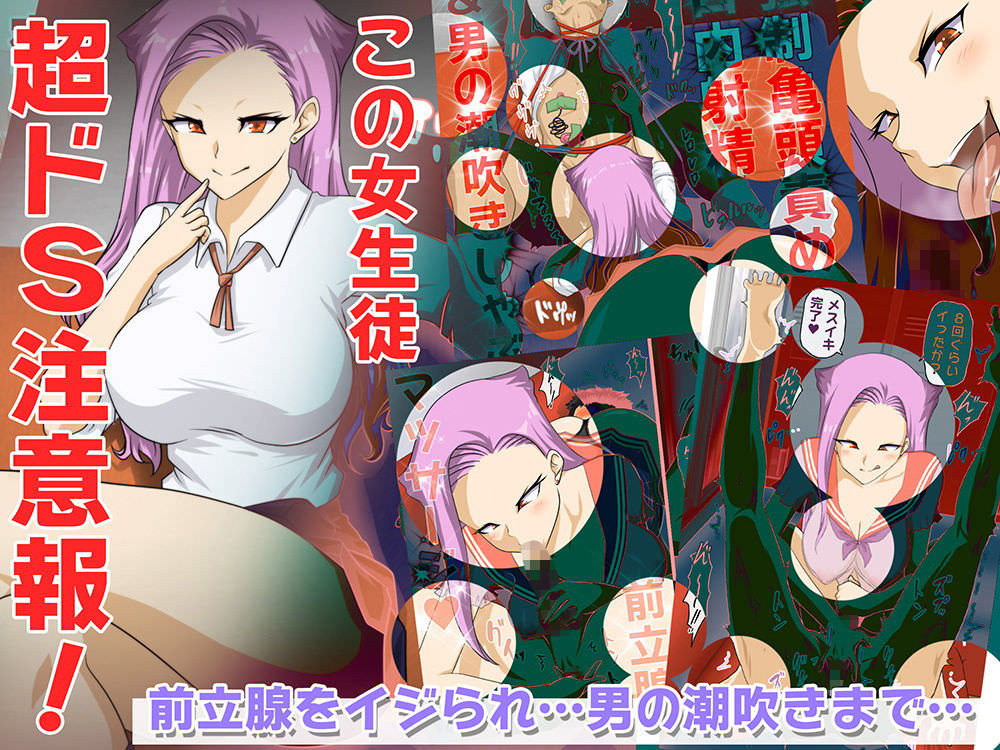 達急堂のおしゃぶり口淫学園 フェラ部